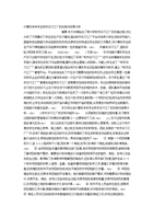 計算機本科專業軟件實習工廠的實踐與效果分析——以軟件開發方向為例